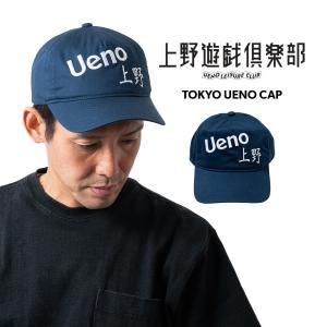 上野遊戯倶楽部 ウエノユウギクラブ 上野キャップ ｜ メンズ レディース ユニセックス 帽子 スナップバック スーベニア アメ横