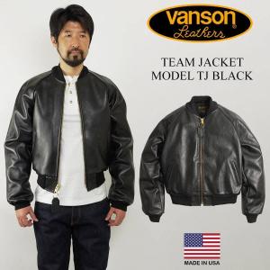 バンソン VANSON TJ チームジャケット ブラック アメリカ製 米国製 レザージャケット スタジャン 革ジャン｜Jalana(ジャラーナ)