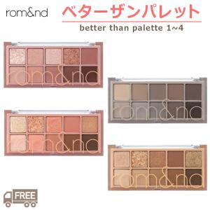 rom&amp;nd ロムアンド アイシャドウ ベター ザン アイパレット