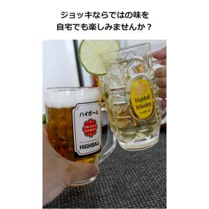ハイボール ジョッキ グラス 角ハイボール 家...の詳細画像1