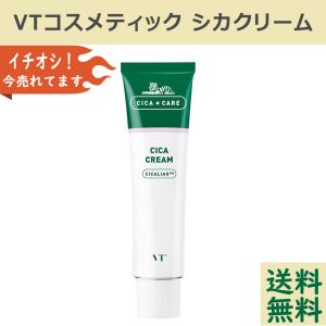 VT COSMETICS シカクリーム 韓国コスメ 保湿 50ml