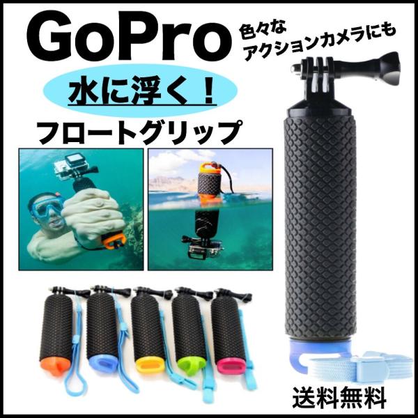 GoPro HERO9 アクセサリー GoPro9 GoPro8 HERO8 GoPro7 MAX ...