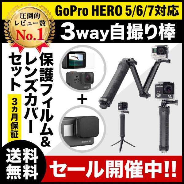 GOPRO ゴープロ ゴープロ7 アクセサリー 自撮り棒 HERO7 HERO6 HERO5 対応 ...