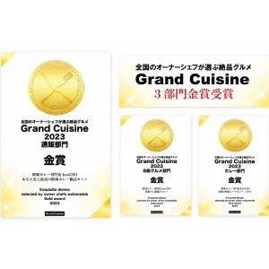 【金賞受賞】瓶詰熟成カレーセットの詳細画像2