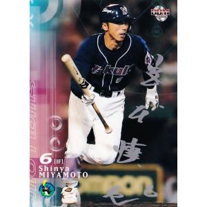 14 【岩村明憲/ヤクルトスワローズ】2002 BBM ベースボール
