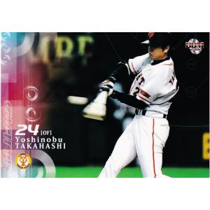 04 初の四番に/1999】BBM2016 高橋由伸メモリアルカードセット