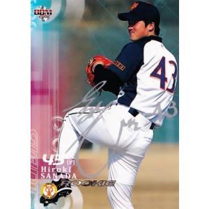 55 【真田裕貴(ROOKIE)/読売ジャイアンツ】2002 BBM ベースボールカード 1stバー...