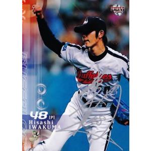 191 【岩隈久志/近鉄バファローズ】2002 BBM ベースボールカード 1stバージョン [レギュラー/シルバーサインパラレル]