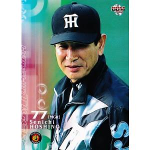 BBM2002 阪神タイガース レギュラーカード No.T01 星野仙一 : かーど屋