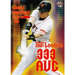 カルビー1998 プロ野球チップス レギュラーカード No.13 松井