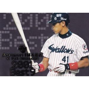 PP10 【谷佳知/オリックス・ブルーウェーブ】2002 BBM ベースボール