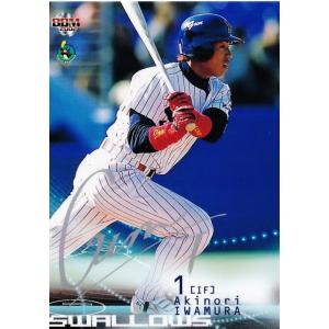 560 【川上憲伸/中日ドラゴンズ】2002 BBM ベースボールカード 2nd