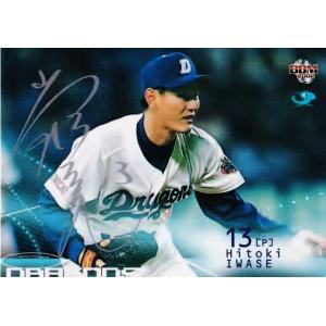 22カルビープロ野球チップス第3弾 M-18 星野仙一 復刻カード