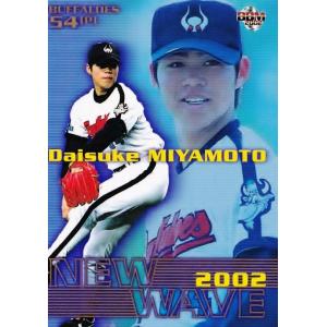 818 【宮本大輔/近鉄バファローズ】2002 BBM ベースボールカード 2ndバージョン レギュラー [ニューウェーブ]