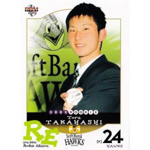 7 【高橋徹/福岡ソフトバンクホークス】2005 BBM ルーキーエディション レギュラー｜jambalaya