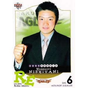 三竿健斗/鹿島アントラーズ】2025 Jリーグオフィシャルカード