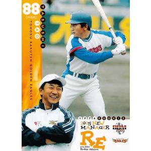 118 【田尾安志/東北楽天ゴールデンイーグルス(中日)】2005 BBM ルーキーエディション レギュラー [新監督]｜jambalaya