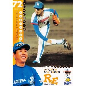 103 【高橋宏斗/中日ドラゴンズ】エポック 2025 NPBプロ野球カード