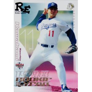 BBM　2005　福岡ソフトバンクホークス　和田毅　50枚限定　パッチカード BBM 2005 福岡ソフトバンクホークス 和田毅 50枚限定 パッチカード BBM