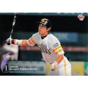 530 【西岡剛/阪神タイガース】2013BBMベースボールカード 2nd
