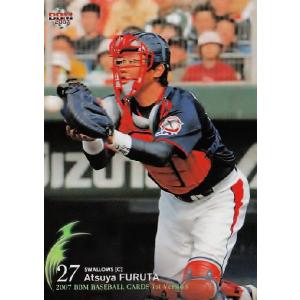 87 【槙原寛己 (巨人)/古田敦也 (ヤクルト)】BBM2014 オールスター伝説