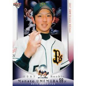 2007BBM ルーキーエディション レギュラー 081 中東直己 (広島東洋