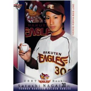 2007BBM ルーキーエディション レギュラー 050 菊地正法 (中日