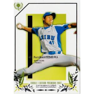 86 【岡島秀樹/福岡ソフトバンクホークス】2014BBMベースボール