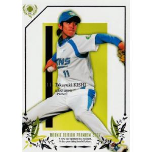 森島司/名古屋グランパス】2024 Topps Jリーグ DELUXE [直筆サイン
