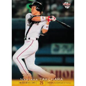 Jリーグオフィシャルカード2010 1st レギュラー 139 玉田圭司 (名古屋