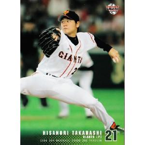 横浜DeNAベイスターズ 寺原隼人　プロコレ　Mサイズ プロスピA】寺原 隼人（S）2019 シリーズ1 [横浜DeNA