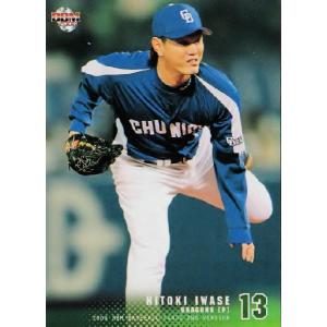 2008BBMベースボールカード 2nd レギュラー 575 鳥谷敬 (阪神