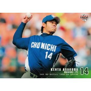 2008BBMベースボールカード 2nd レギュラー 585 寺原隼人 (横浜