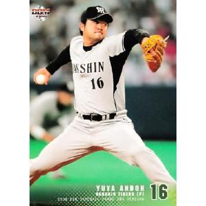 阪神タイガース 2008年選手名鑑 オフィシャルベースボールカード