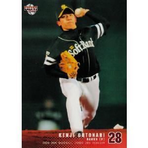 98 【糸井嘉男】BBM 北海道日本ハムファイターズ 2011 レギュラー