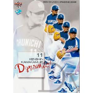 プロ野球カード　ドラゴンズ大島2枚セット 37 【大島康徳/中日ドラゴンズ】2024 BBM プロ野球90周年カード