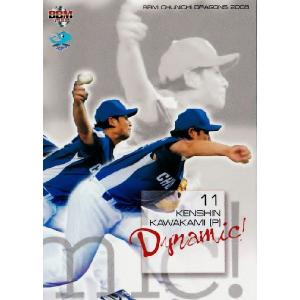 森浦大輔】エポック 2025 広島東洋カープ PREMIER EDITION [直筆サイン