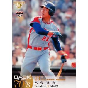 138 【村松有人/オリックス・バファローズ】BBM2008 ヒスコレ「BACK TO