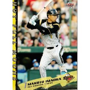 609 【今岡誠/阪神タイガース】2002 BBM ベースボールカード 2nd