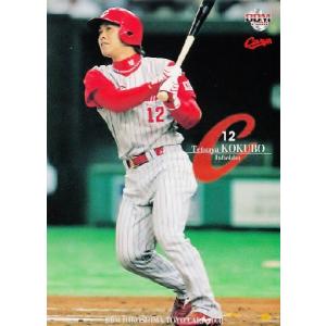 BBM 広島東洋カープ 2008 レギュラー C42 栗原健太 : スポーツカード