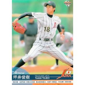BBM2008 大学野球日本代表カードセット レギュラー CN22 中倉 BBM2008 大学野球日本代表カードセット レギュラー CN22 中倉