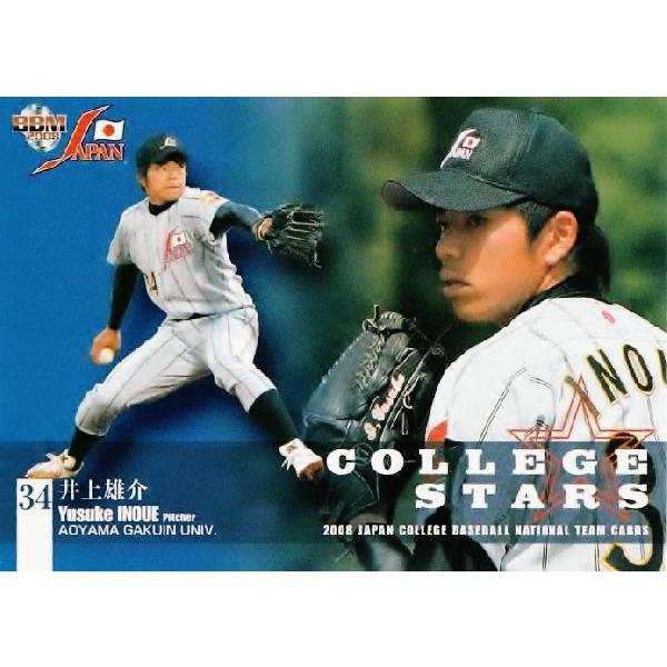 BBM2008 大学野球日本代表カードセット レギュラー 【COLLEGE STARS】 CN26 ...