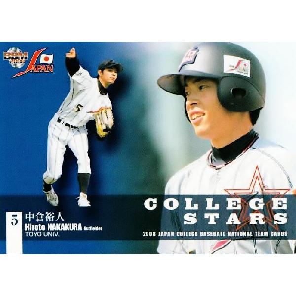 BBM2008 大学野球日本代表カードセット レギュラー 【COLLEGE STARS】 CN44 ...