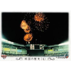 BBM2008 ロッテ球団40周年記念カード レギュラー 66 河本育之 (千葉