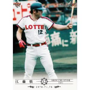 BBM2008 ロッテ球団40周年記念カード レギュラー 55 伊良部秀輝 (千葉