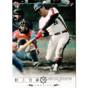 BBM2008 ロッテ球団40周年記念カード レギュラー 72 薮田安彦 BBM2008 ロッテ球団40周年記念カード レギュラー 72 薮田安彦