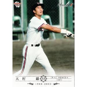 本田圭佑】2014-15 ACミラン カードセット シリーズ2 【ビッグイヤー