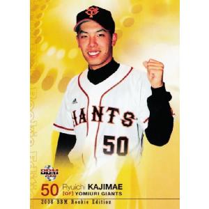BBM2008 ルーキーエディション レギュラー 001 藤村大介 (読売