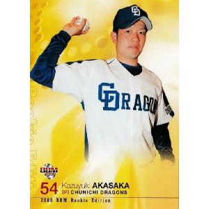 BBM2008 ルーキーエディション レギュラー 001 藤村大介 (読売