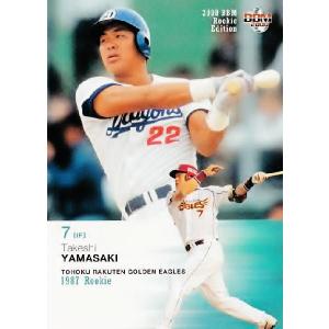 44 【山崎武司】2021 BBM 中日ドラゴンズヒストリー 1936-2021